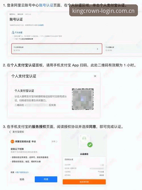 皇冠体育平台APP下载安装教程：三步完成安全注册与登录操作指南